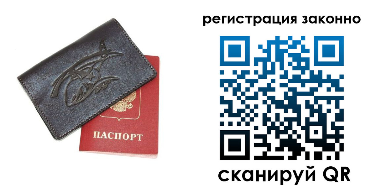 временная регистрация госуслуги в Сорске