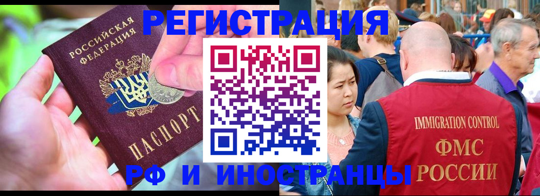 временная регистрация в Сорске