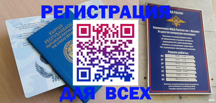прописка для военкомата в Сорске