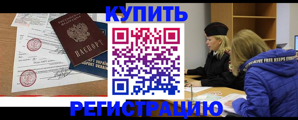 прописка для военкомата в Сорске