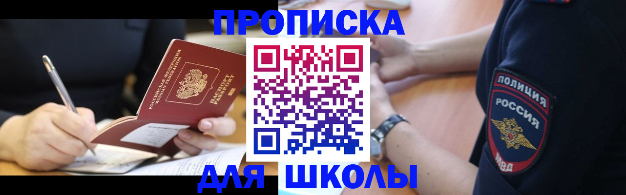 временная регистрация гарантия в Сорске