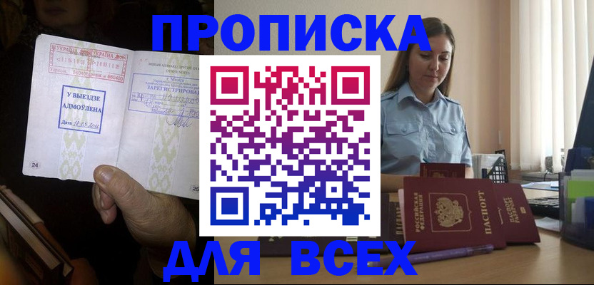 временная регистрация госуслуги в Сорске