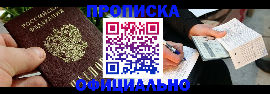 регистрация в Сорске