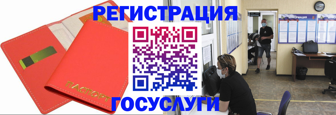временная регистрация собственник в Сорске